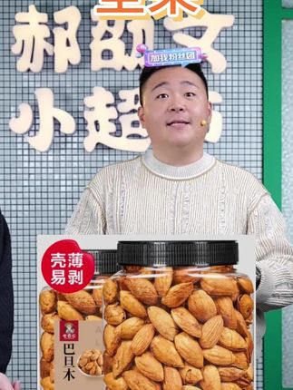 #巴旦木 #奶油巴旦木 #坚果巴旦木 #新货巴旦木 #罐装巴旦木 新货巴旦木散装500g手剥奶油巴达木罐装扁桃杏仁坚果炒货零食常温