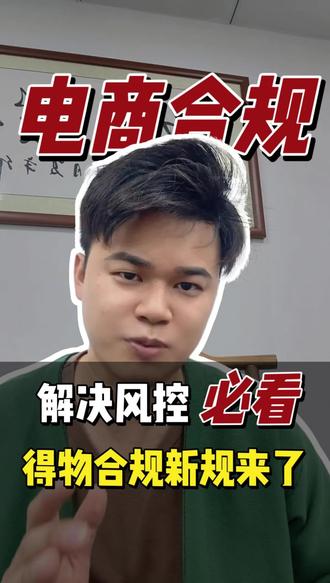 得物个人卖家年收入分档对照表,这样规划最省钱