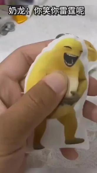 奶龙抱腹大笑按压发声挂件猎奇玩偶公仔抽象搞怪趣味语音钥匙扣#奶龙 #奶龙大笑 #猎奇 #解压玩具 #好物推荐🔥