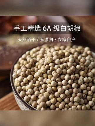 海南大坡黑白胡椒粒胡椒颗粒带研磨器调味品白胡椒粒黑胡椒粉烧烤 #胡椒粒 #白胡椒 #白胡椒粒 #黑胡椒 #黑胡椒粉
