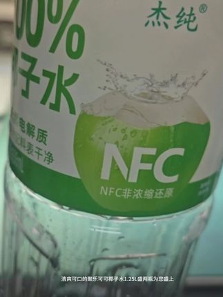 100%NFC纯正椰子水#健康饮品 #好喝的饮料 #健康生活 100%非浓缩还原工艺,保留椰子天然电解质,每瓶含3个泰国香水椰,72小时冷链直达。