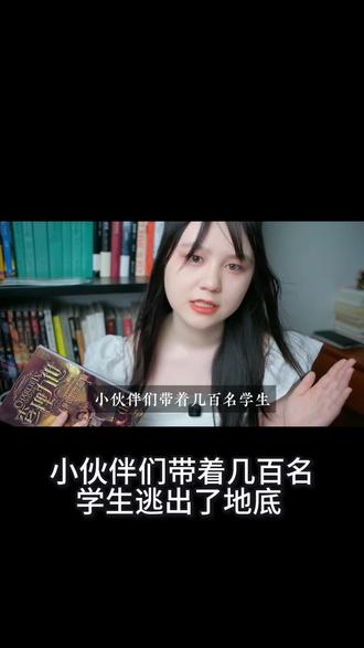 查九奇迹降临!密密尔泉或能治愈唐晓翼 查理九世 #创作者中心 #查理九世 #唐晓翼 #墨多多谜境冒险 #dou上热门 @DOU+小助手 墨多多