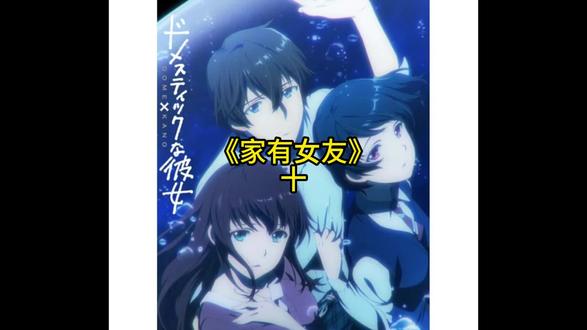 瑠衣发现夏生和姐姐的事 #动漫推荐