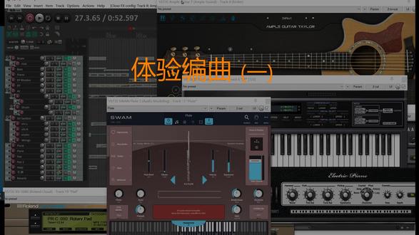 电脑编曲全体验(一) 从下载安装到导出成品音频文件,一次编曲的完整体验。#音乐制作