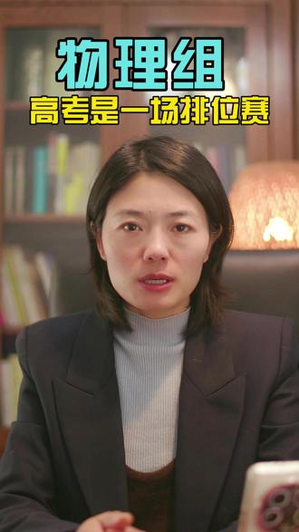 贵州高考生物理组多少分上大学 贵州高考生多少分才能上211、985、重点大学,普通本科。#高三家长必看 #贵州高考 #贵州高考分数线