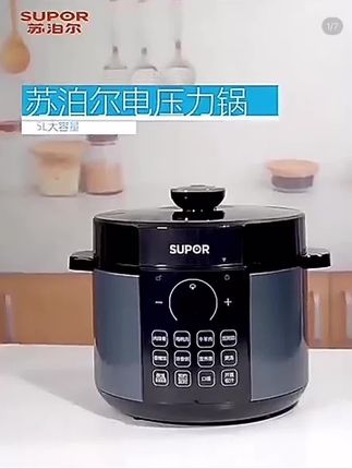 #厨房小家电 #电压力锅 #电煮锅 #多功能锅#不沾锅