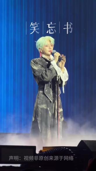 郝熠然5月23日《笑忘书》4K直拍 普普的这首歌:视觉满分 听觉满分 这个视频必须细品
!又是泪眼汪汪听完的歌#云旗 #郝熠然 #香港演唱会 #转载#这是一场绝版的演唱会