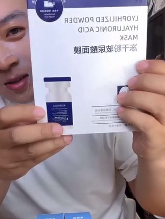 贝诗佳冻干粉玻尿酸面膜补水保湿面部脸部高级美容护肤品干油皮 #冻干粉 #玻尿酸 #面膜 #补水保湿 #贝诗佳