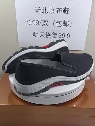 9.99元抢橡胶登山底#老北京布鞋 #男鞋#超便宜超划算 吸汗养脚 防滑轻便 上脚太舒服了
