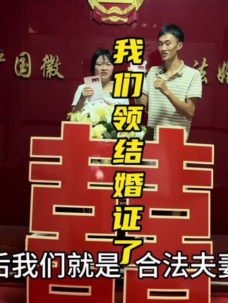 三胞胎都已经两岁了,现在我们都到了年龄,今天去把结婚证领了#三胞胎日常#真实生活记录