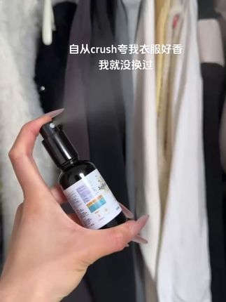 千万别让你对象闻到 !我怕他抱着你不肯撒手#香氛喷雾 #斩男香#学生党平价安利