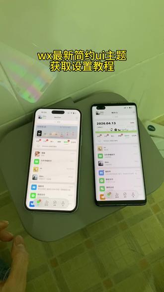 《白云动画》微信iMessage主题设置教程#微信主题#苹果微信主题怎么设置 #微信ui界面 #ui设计