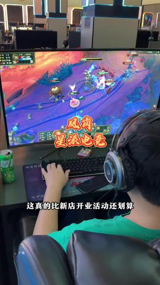 29.9抵88网费,这比新店开业的时候便宜#星派电竞 #东莞电竞#电竞馆 #附近网吧 #网吧团购