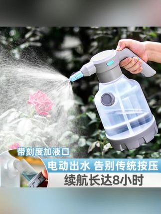 CPAI电动喷壶浇花喷水喷壶消毒打药带量杯清洁透明家用小型喷雾器#喷雾器 #喷水壶 #好物推荐