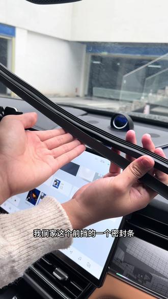 领克09中控容易进灰,而且会有风燥的异响,装好这个密封条就可以解决所有烦恼啦!#领克09 #领克09emp远航版