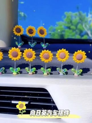 好看又治愈的向日葵花,放在车里、办公室、电脑上都不错哦#车载好物分享 #汽车摆件#车载摆件 #车品好物分享 #汽车好物