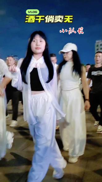 #终于有人回答这首歌了 #上热门话题🔥🔥🔥 #美女 #娱乐 #户外舞蹈 @松岗小队长 @雯怡宝贝 @DOU+上热门 @DOU+小助手