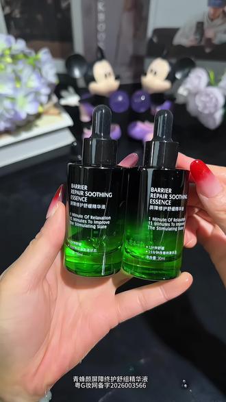 还好我有这个#青蜂颜 #精华 一用一个不吱声#强烈推荐#舒缓精华