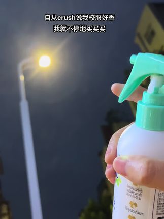 #香氛喷雾#衣物香氛喷雾#学生党 #crush