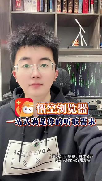 悟空浏览器里的音乐我听着好香#悟空浏览器 #音乐