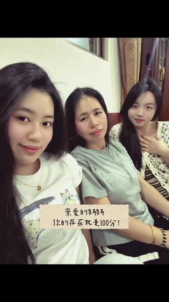 亲爱的妈妈 你的存在就是一百分🧡