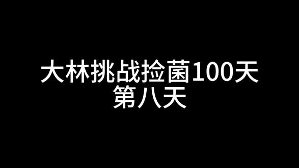 #上热门 #新农人计划2023 #挑战100天 #我的乡村生活 #大山里的味道 今天不上山,到小水库钓鱼,结果打龟了