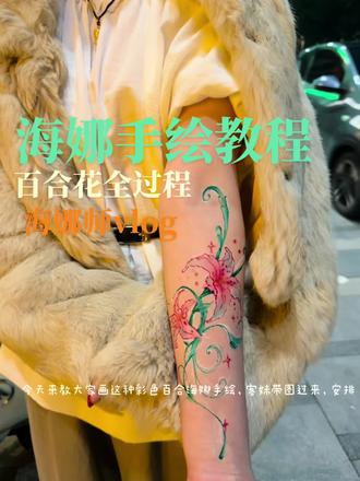 海娜手绘教程 #兖州海娜 #海娜手绘#海娜手绘教程#可以消失的纹身