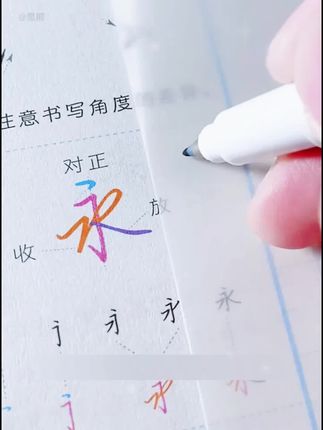 【极简行书】华夏万卷成人行书练字零基础初学者练字帖高频字帖 #字帖 #字帖练字 #字帖推荐 #好物分享