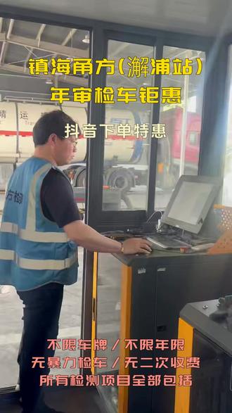 轮胎年检查验标准,细节决定是否合格 #检车 #喜好检车