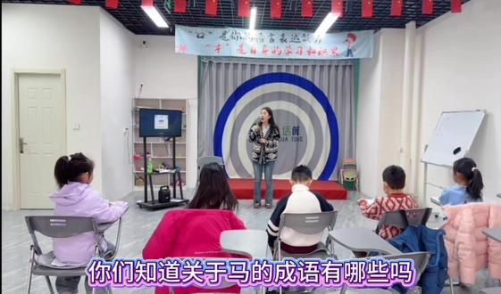 关于“马”成语大考察#廊坊口才#少儿口才 #马的成语 #积累 #语言表达