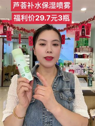 植物医生护肤品实体店直播间,行走的加湿器补水保湿喷雾,29.7元3瓶包邮到家#好物推荐🔥 #自用好物推荐