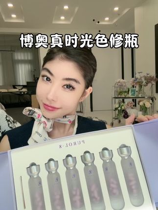 这次算是挖到宝了,明星富婆们的秘密被我发现了#博奥真PUROLX色修瓶#肌光瓶院线版#好皮肤养出来 #内服保养