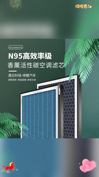 黑骑士长安专用UNIVUNITUNIZUNIK逸动PLUS空调滤芯空气滤芯 #长安汽车 #空调滤芯 #空调空气滤芯更换 #空气滤芯 #长安保养