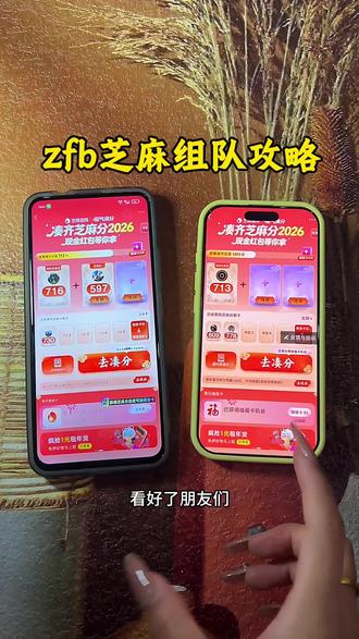 《雪碧可乐》#支付宝芝麻分活动#支付宝芝麻分组队#支付宝芝麻分组队入口 支付宝芝麻分组队三个人可以开吗 支付宝芝麻分任务怎么玩 薅羊毛 齐五福 攻略