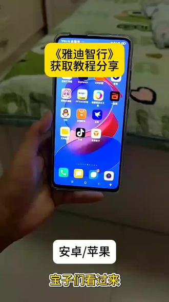 #雅迪智行下载APP#雅迪智行手表版怎么下载#雅迪智行下载#雅迪智行安卓下霞近大家都 雅迪智行在哪里下载雅迪智行怎么解除原绑定车主,苹果雅迪智行怎么下载,雅道 行使用教程