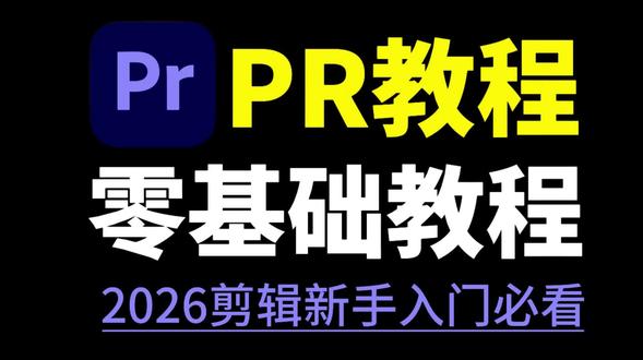 2026剪辑入门必看-100期剪辑手法之蒙版滑屏效果#剪辑干货 #剪辑#剪辑教程 #零基础#剪辑素材