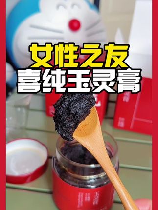 女孩子真的越早吃越好!真正不加一滴水,古法熬制的玉灵膏,老祖宗的智慧就是厉害#女生必备 #玉灵膏 #精致女人必备 #喜纯玉灵膏 #三伏