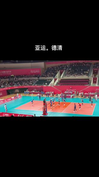 家门口的比赛#杭州亚运会 #排球比赛 #比赛现场 #我为亚运打call #这场球赛备受瞩目