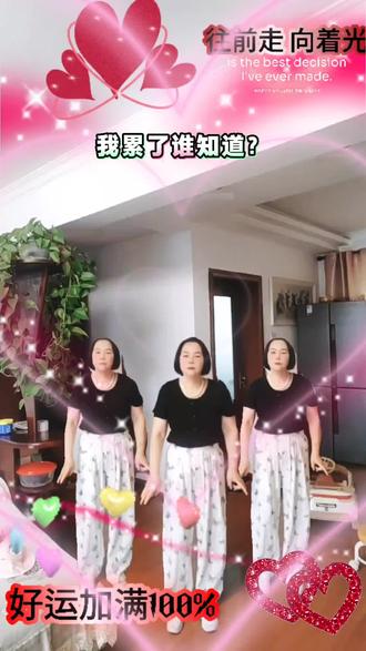 我累了,谁知道广场舞?
