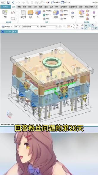 移动对象超实用设置 #模具设计 #ug模具 #ug模具 #模具设计学习