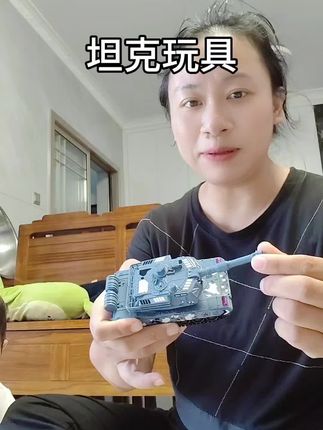 4块9买的坦克,人家以为我花20买的,我这女儿更她哥哥一起老是爱玩这些车子 #坦克玩具 #坦克玩具车 #玩具坦克 #玩具车 #坦克车