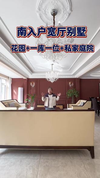 100多万买装修好的别墅,地上四层南花园,一库一车位,拎包就住#艳姐探房