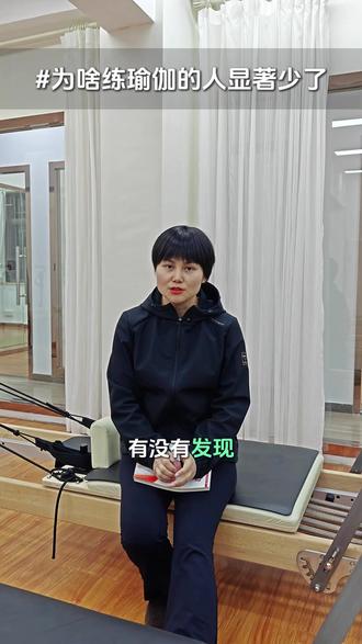你身边练瑜伽的女生是不是越来越少了? 今天聊聊我观察到的真实原因。#义乌同城 #义乌女生减脂塑形体态干货 #梵度运动生活馆 #气质提升 #过年胖