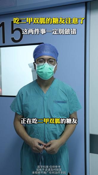 #糖尿病 #糖尿病并发症 #糖尿病周围神经病变 #周围神经减压手术 #健康科普