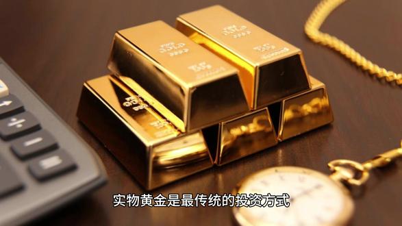 黄金投资有哪些种类?