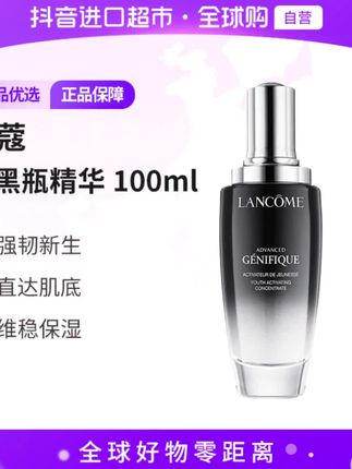 【自营】兰蔻 小黑瓶保湿维稳精华肌底液精华露100ml【b】#好物推荐🔥