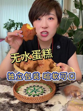无水蛋糕不加一滴水,手工烤制出来的,蓬松暄软浓郁的蛋香味,好吃还营养#无水蛋糕 #蛋糕 #小时候的味道