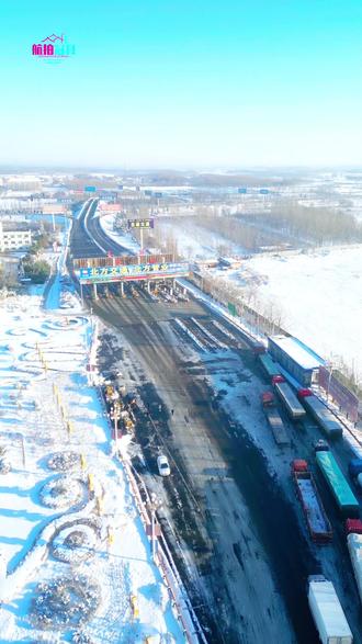 冠县部分路段路况信息#雪天出行注意安全 #道路结冰