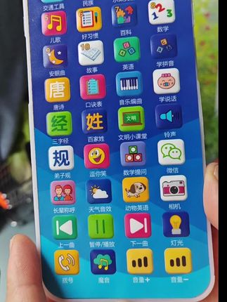 #儿童玩具#益智玩具#早教机#儿童手机