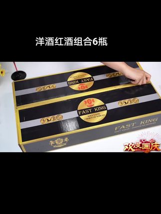 六支红洋酒礼盒 过年送礼的选择#酒水搬运工 #红酒 #礼盒